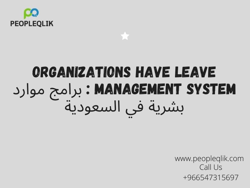 Organizations Have Leave Management System : برامج موارد بشرية في السعودية