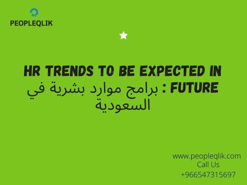 HR Trends To Be Expected In Future : برامج موارد بشرية في السعودية