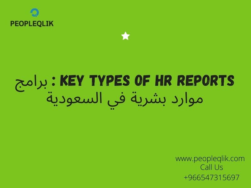 Key Types of HR Reports : برامج موارد بشرية في السعودية