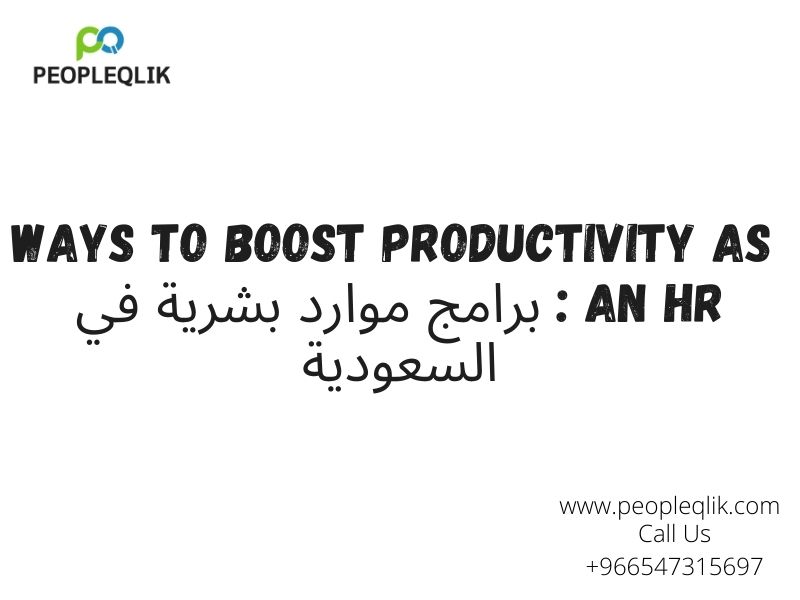 Ways To Boost Productivity As An HR : برامج موارد بشرية في السعودية