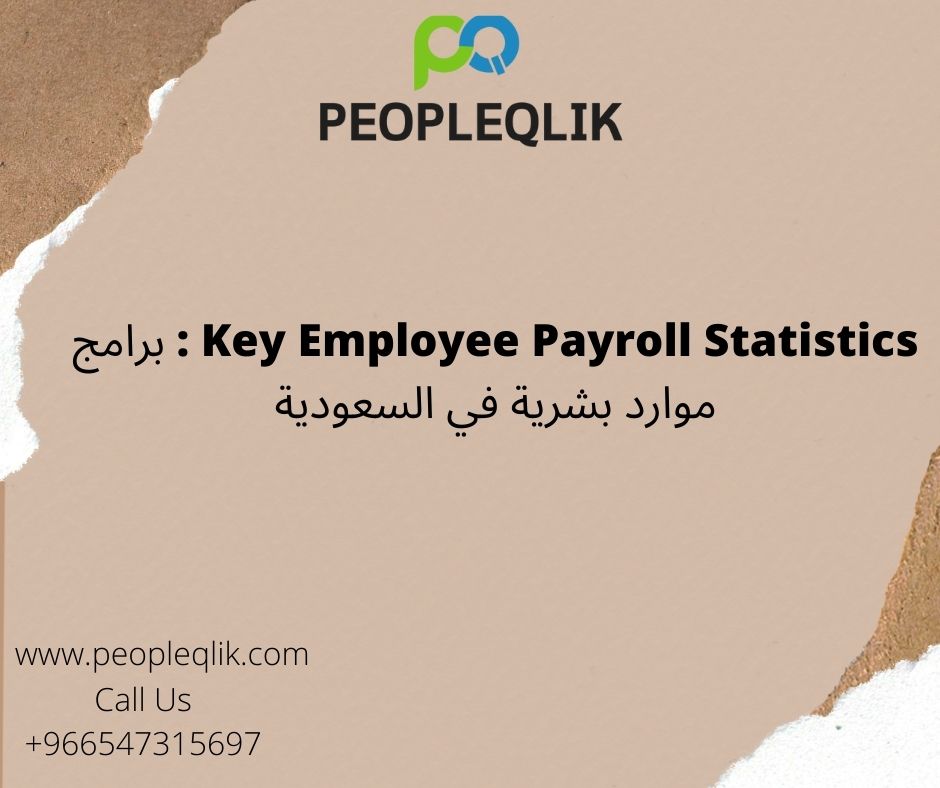 Key Employee Payroll Statistics : برامج موارد بشرية في السعودية