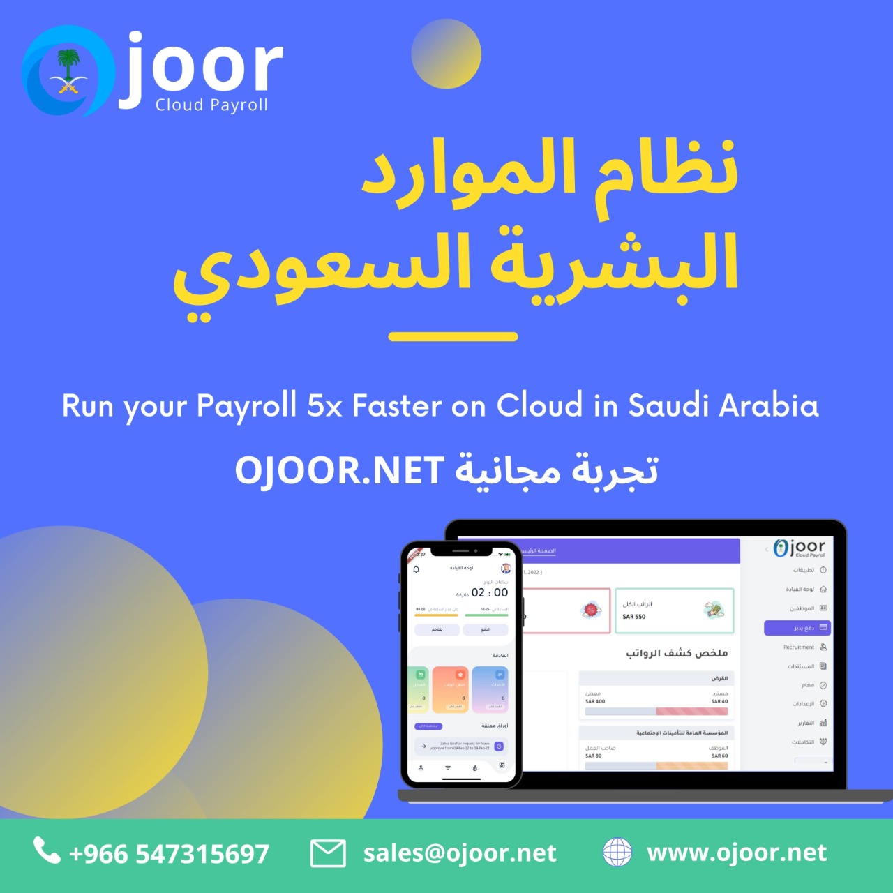 Does Payroll Software in Saudi Arabia have built-in features?
