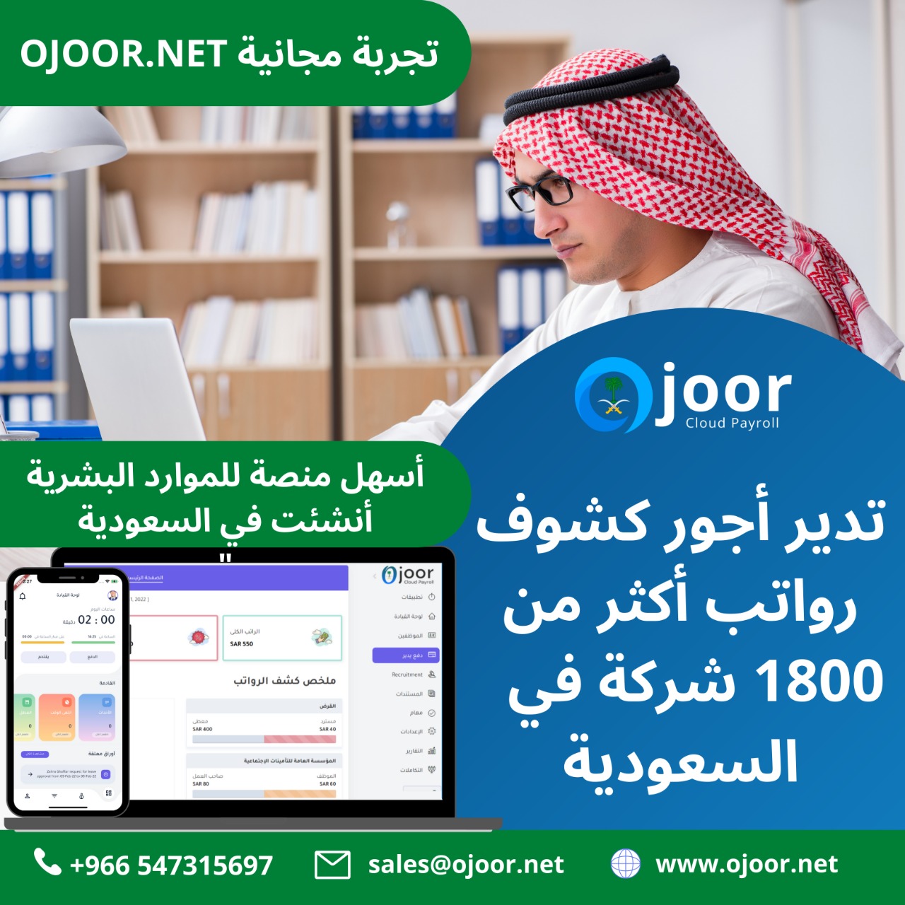 How to set up direct deposit in Payroll System in Saudi Arabia?