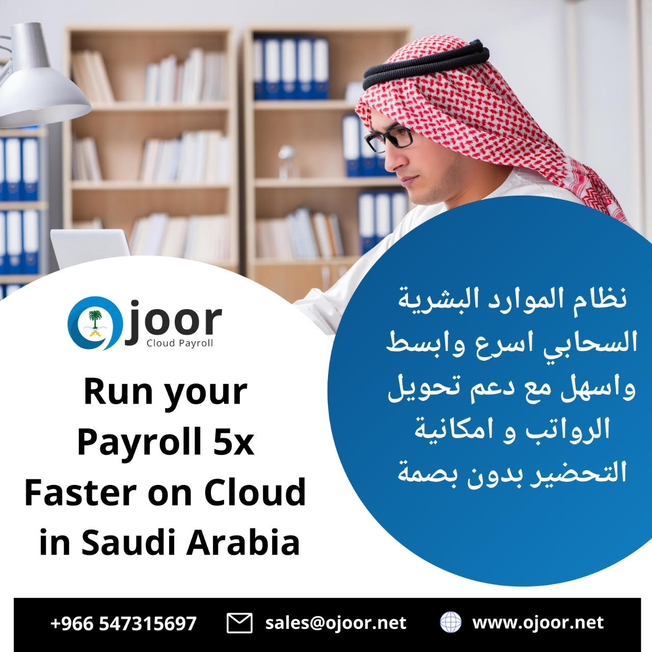 Does Payroll Software in Saudi Arabia has ability to manage data?