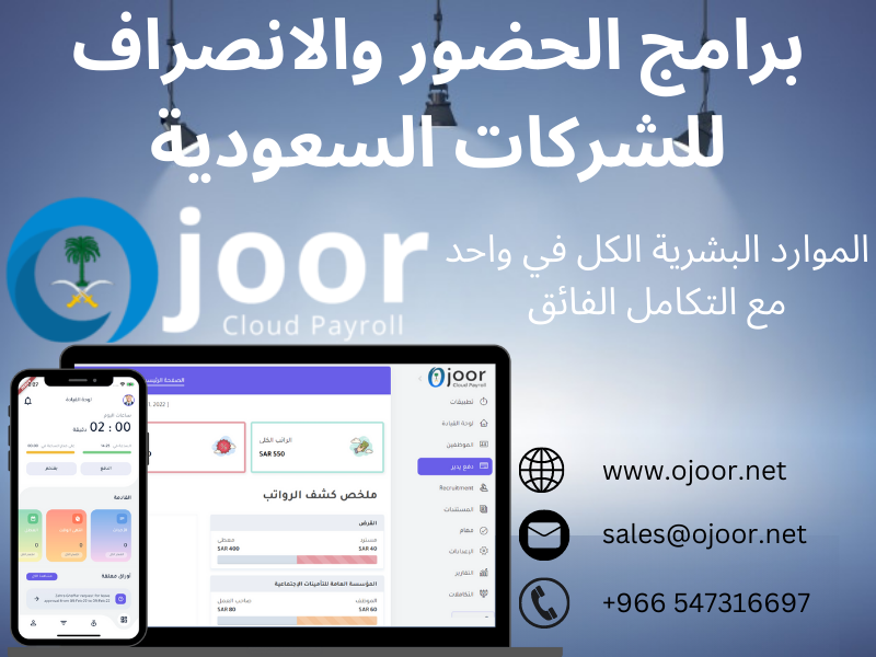 هل تقدم اجور برنامج تنظيم الادارة خيارات الخدمة الذاتية للموظفين؟