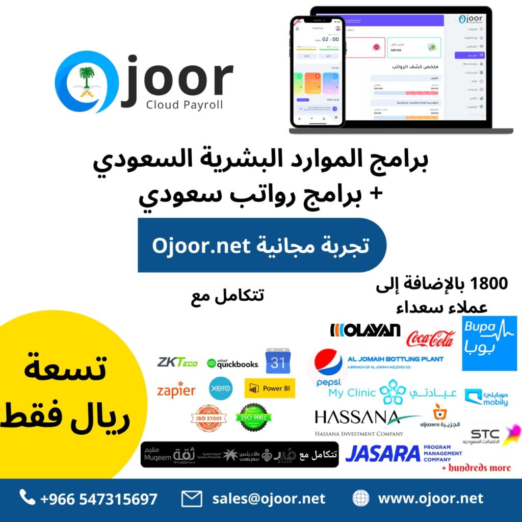 أفضل الممارسات انظمة الموارد البشرية التكامل