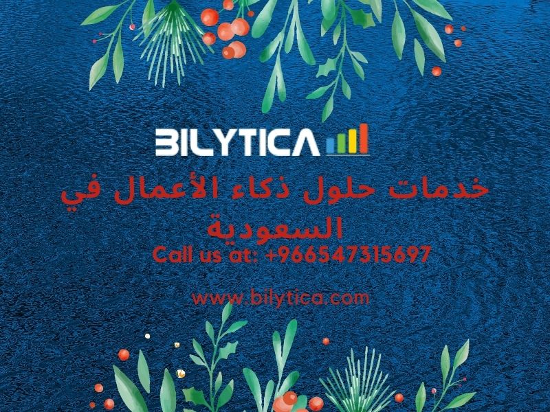 Compatibility And Reverse Engineering Of Data Warehousing In Saudi Arabia خدمات حلول ذكاء الأعمال في السعودية