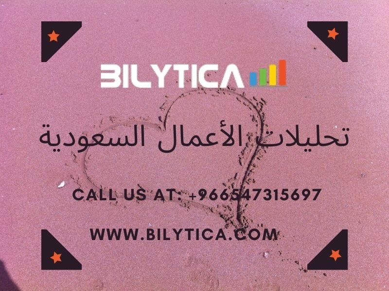 Some Strategic Benefits Of Business Analytics In تحليلات الأعمال السعودية