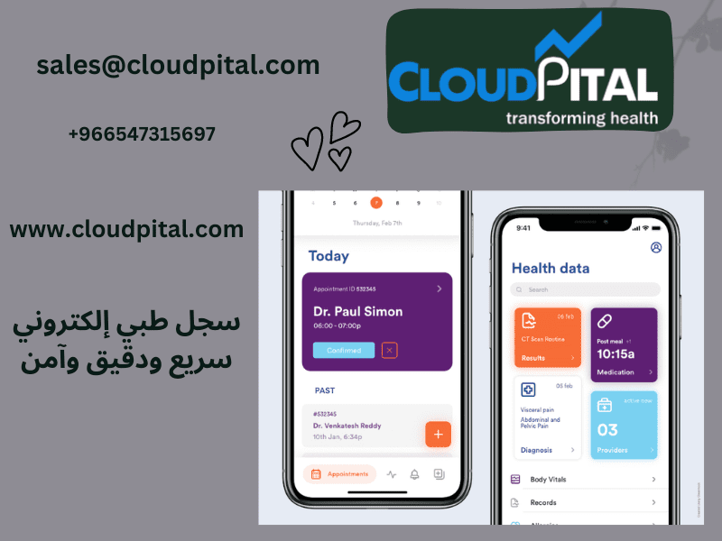 ما هي الأسباب التي يجب أن تختار نظام دكتور سعودي؟