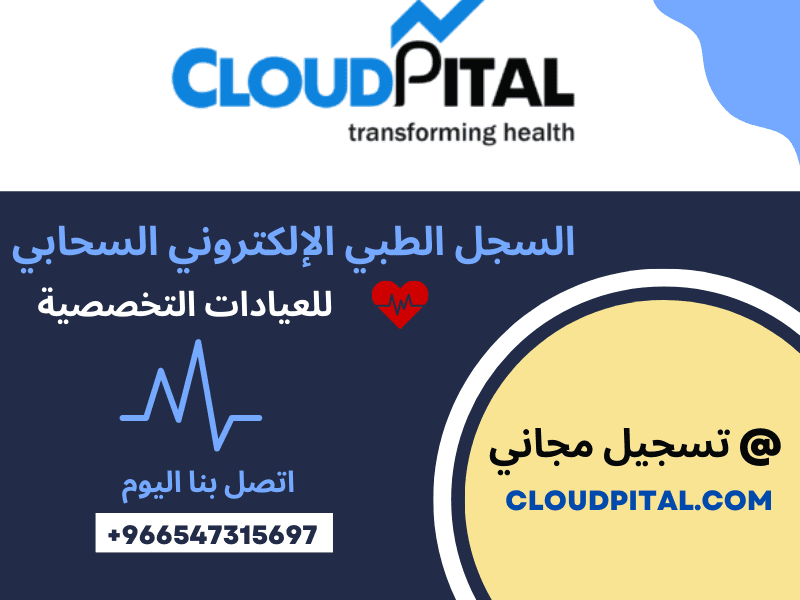 كيفية اختيار فريدة من نوعها برامج العيادة في السعودية؟