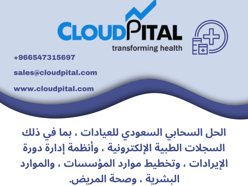 كيف تضمن برامج طب الأسنان سعودي إمكانية الوصول إلى البيانات وإمكانية نقلها؟