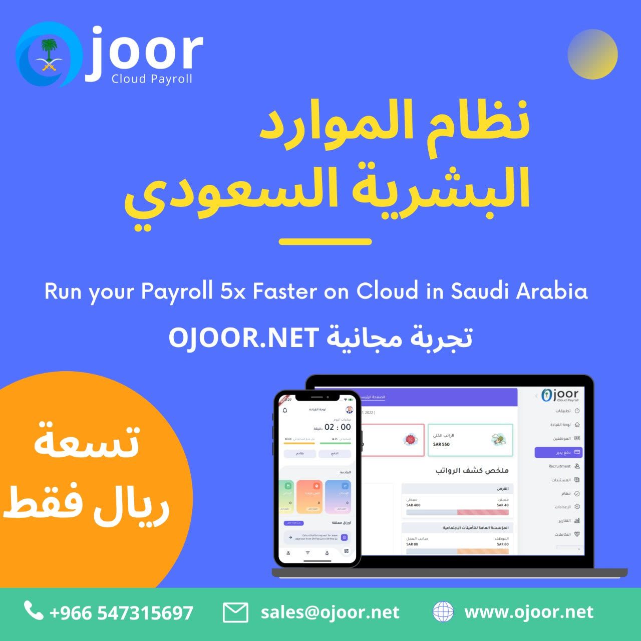 Why is Training Need Assessment in Payroll System in Saudi Arabia?