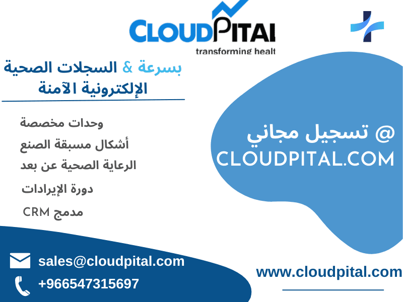 ما هو الدعم الفني المتاح ل برامج المستشفيات سعودي المستخدمين؟